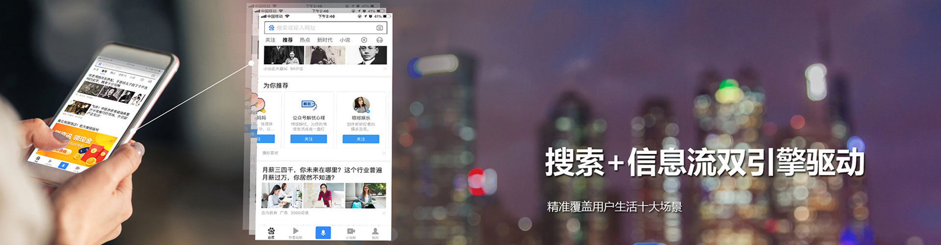 盐津竞价广告