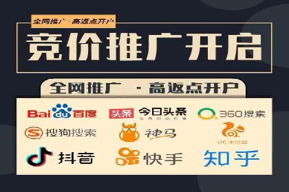 案例分享：如何快速完成信息流推广开户